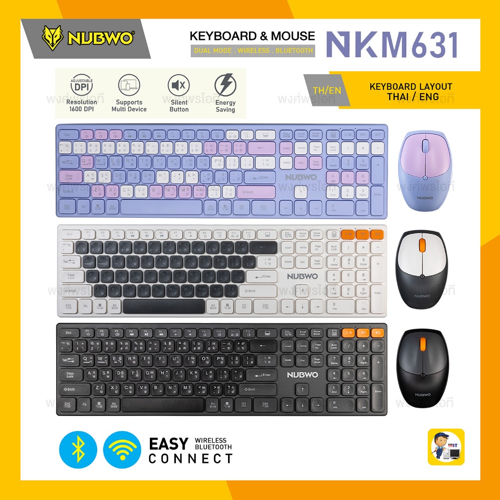 NUBWO NKM-631 คีย์บอร์ดและเมาส์ไร้สาย ใช้ได้ทั้งไวเลสและบลูทูธ
