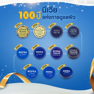 [สินค้าขายดี]นีเวีย มอยส์เจอร์ไรเซอร์ ครีมบำรุงผิวสูตรเข้มข้น ครีมสำหรับผิวแห้ง 250 มล. 2 ชิ้น NIVEA