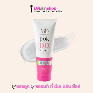 มีดี บิวตี้ ริช พอก ดีดี ครีม MEEDEE BEAUTY RICH POK DD CREAM SPF50 PA++ (ปริมาณ 100g.)