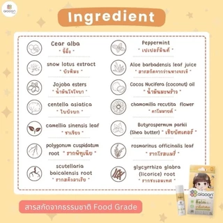 บาล์มบัวหิมะ ไออุ่น ออร์แกนิค100% สำหรับเด็ก ใช้ทาแผลหกล้ม ฟกช้ำ ยุงกัด น้ำร้อนลวก ผดผื่น แผลหายไว ไม่ทิ้งรอยดำ Aiaoon