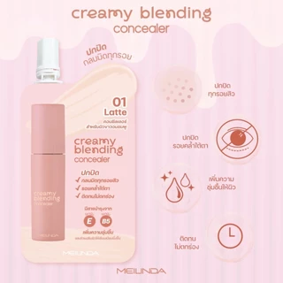 ถูก/แท้/มีไลฟ์ (ซอง) เบส คอเรคเตอร์ คอนซีลเลอร์ MEILINDA Correcting Base/Creamy Blending Corrector/Concealer เนื้อครีม