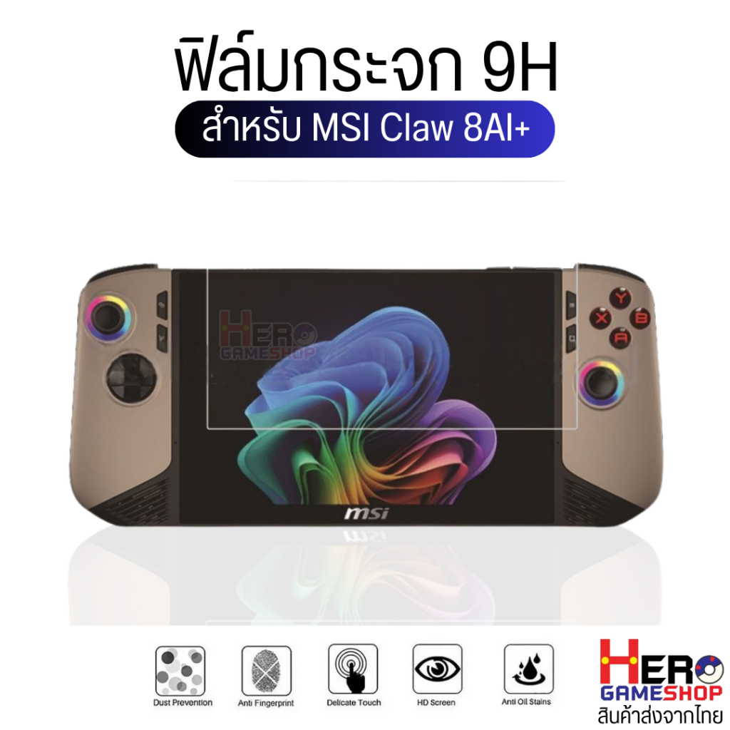 ฟิล์มกระจก 9H สำหรับ MSI Claw 8AI+ ปกป้องเต็มจอ สัมผัสลื่น พร้อมชุดทำความสะอาด !พร้อมส่งจากไทย !