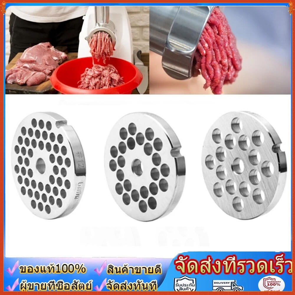 ตะแกรงสับเนื้อรังผึ้ง ใบมีดสับเนื้อเบอร์32 เหล็กเหนียว สำหรับเครื่องบดเนื้อมือหมุนและมอเตอร์ ขนาด 5-28มม. พร้อมส่ง ราคาถ
