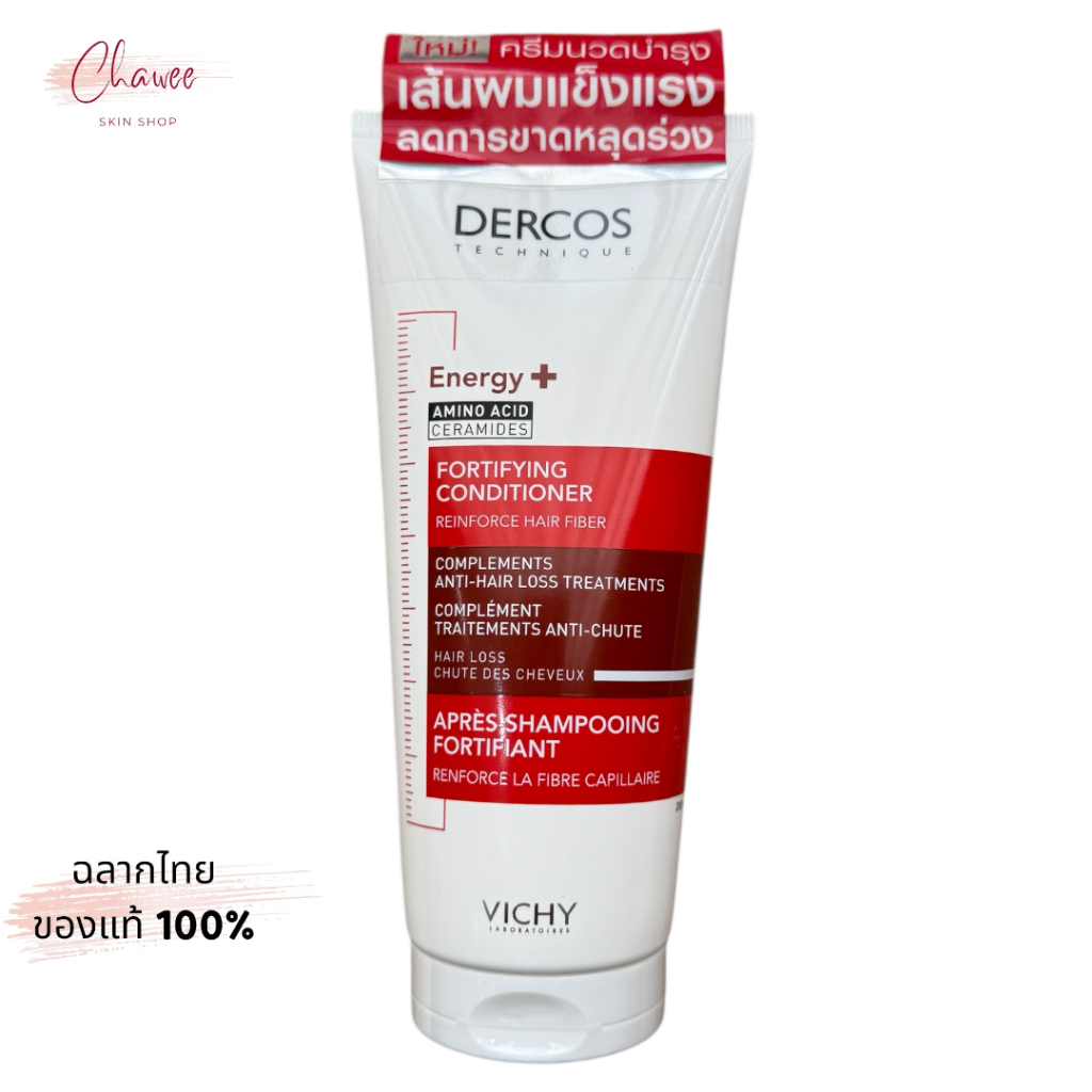 วิชี่ VICHY DERCOS ENERGY+ FORTIFYING CONDITIONER 200ml ครีมนวดเส้นผม สำหรับปัญหาผมขาดหลุดร่วง