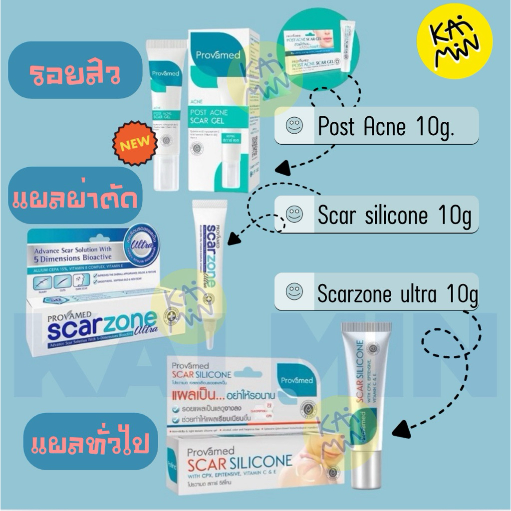 Provamed Scarzone ultra / Provamed Scar silicone / Provamed Post Acne Scar Gel10g.