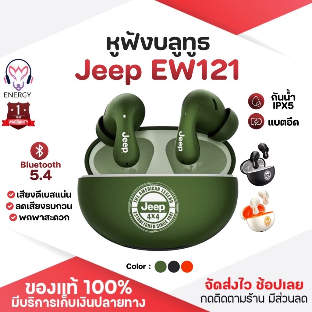 ประกัน 1ปี หูฟังบลูทูธ Jeep EW121 bluetooth 5.4 หูฟังไร้สาย tws เสียงดี HD Calls ส่งฟร