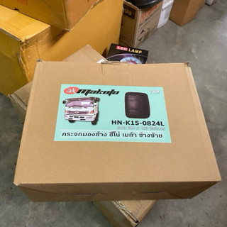 กระจกมองข้างฮีโน่ เมก้า ข้างซ้ายSL  กระจกรถบรรทุก