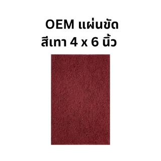 3M Scotch-Brite 7447 7448 แผ่นใยขัด สก๊อตช์ไบรต์ สำหรับใช้งานต่างๆ ขนาด 6นิ้วX9นิ้ว