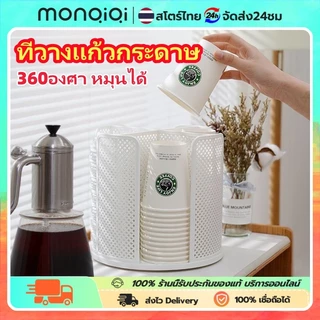 Monqiqi ชั้นเก็บถ้วย 360° เดสก์ท็อปหมุนชั้นวางช่องที่วางแก้วแบบใช้แล้วทิ้งสําหรับร้านกาแฟถอดถ้วยที่ถอดออกได้ cup holder
