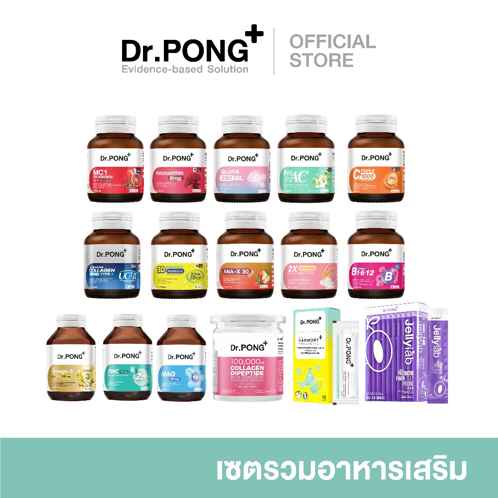 [สินค้าขายดี] Dr.PONG Dietary supplement product รวมผลิตภัณฑ์อาหารเสริมขายดี ดอกเตอร์พงศ์