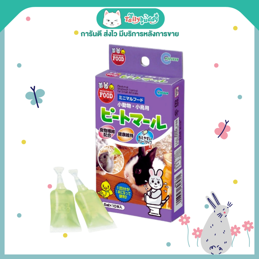 อายุยาว ! มารุคัง วิตามินปรับสมดุล (กล่องม่วง) MR-71 (5mlx10)