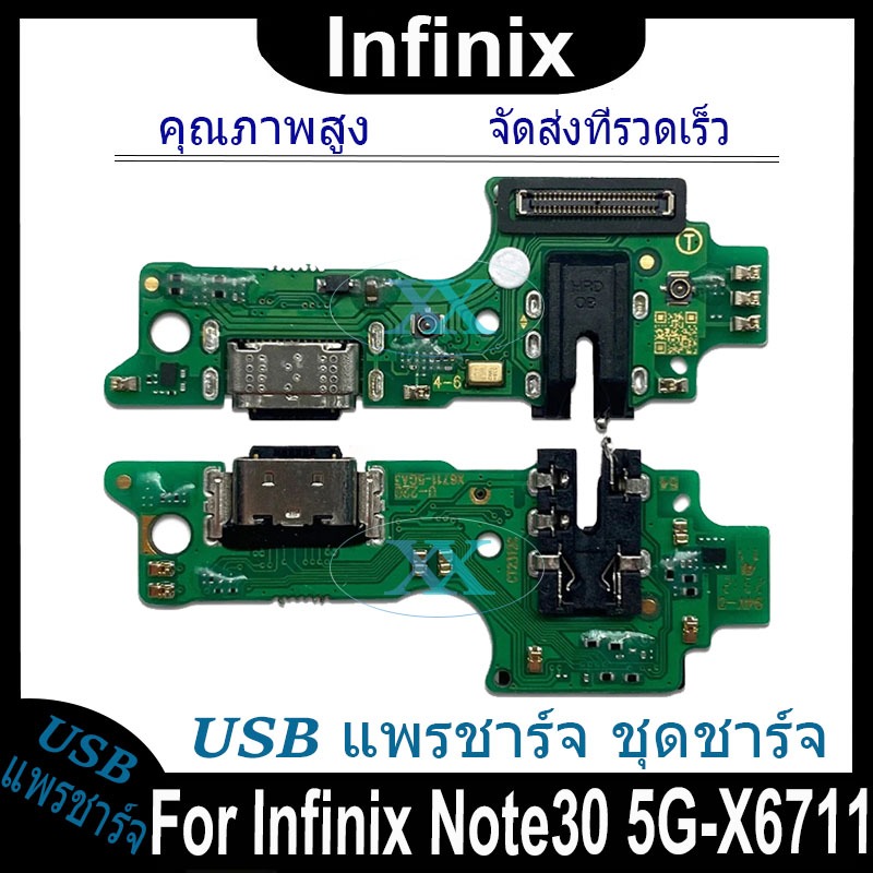 USB แพรชาร์จ ชุดชาร์จ ไช้สำหรับ Infinix Note 30 5G-X6711 USB สายแพรตูดชาร์จ แท่นชาร์จพอร์ต infinix note30 5g