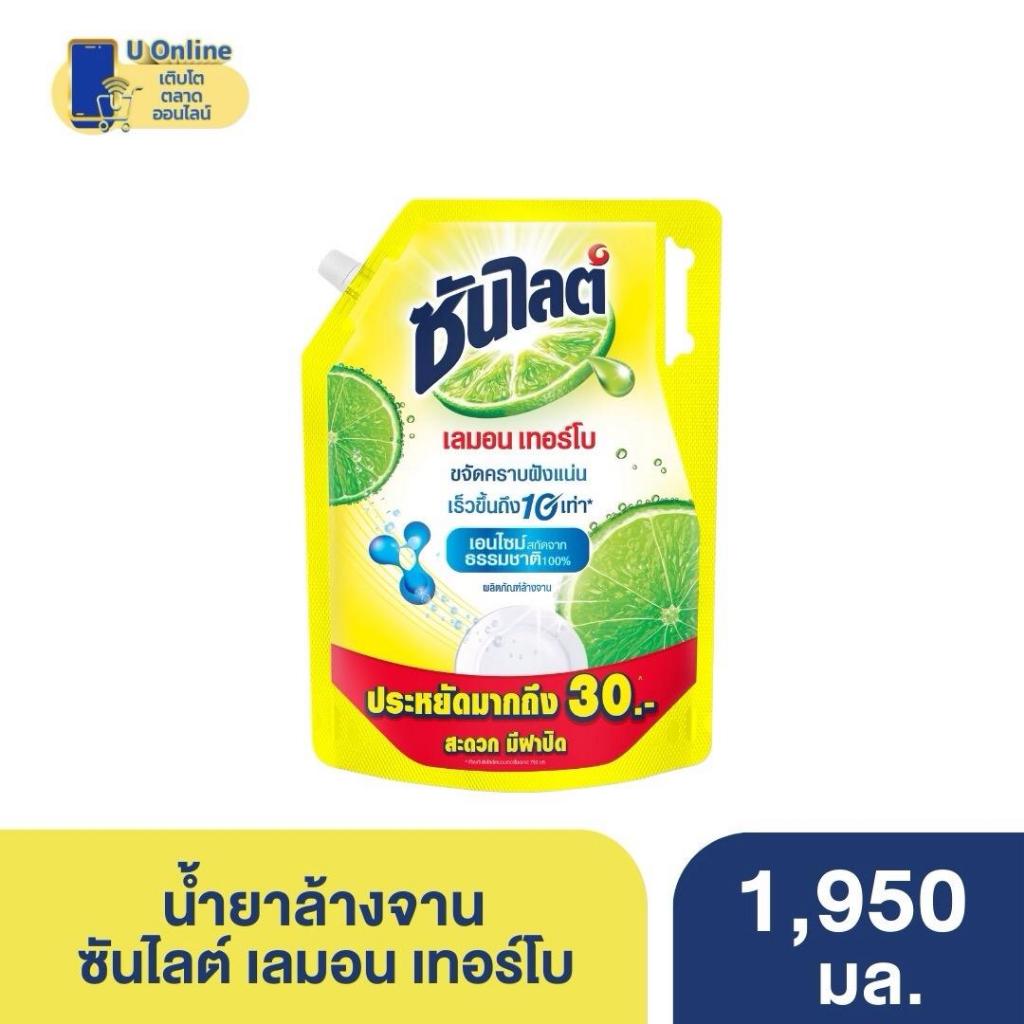 ซันไลต์ เลมอน เทอร์โบ น้ำยาล้างจาน ขนาด 1850 มล.