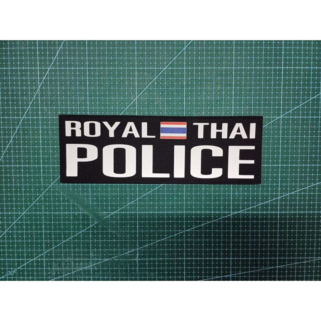 ป้าย Royal thai police ขนาด7×21 cm