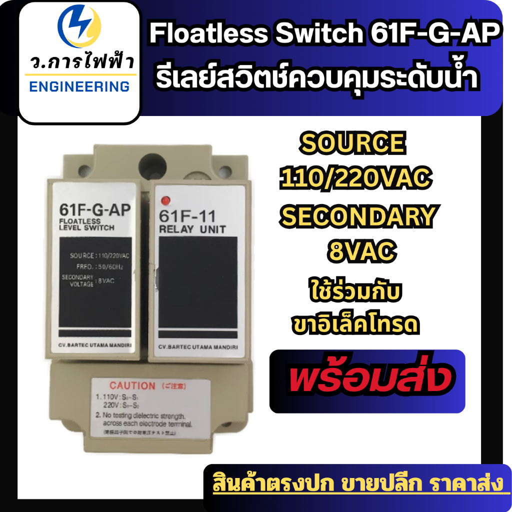 61F-G-AP Floatless Level Switch