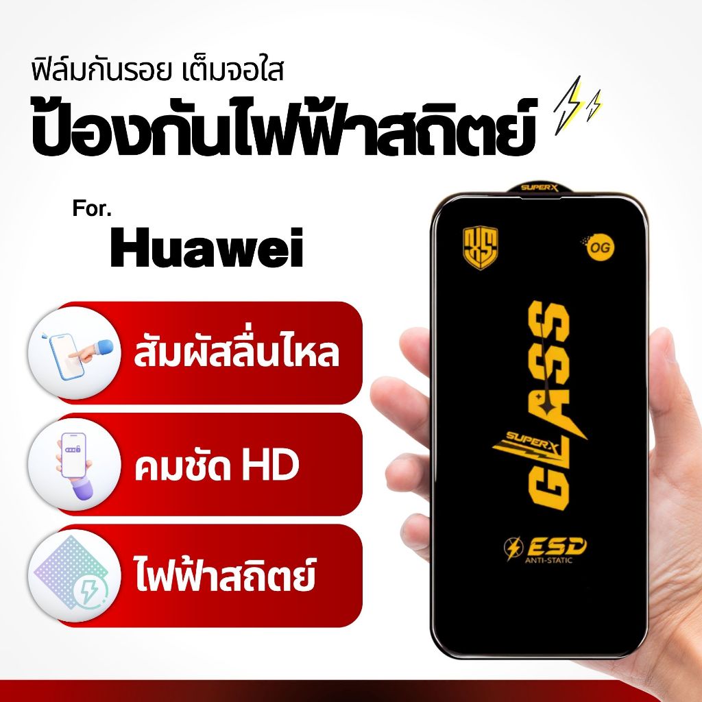 ฟิล์ม Dee ฟิล์มกระจก huawei X5d Play 80 Play 80 Pro nova5t p30 p30lite novay70 nova9se magic7pro x8b เต็มจอ ลดไฟฟ้าสถิตย