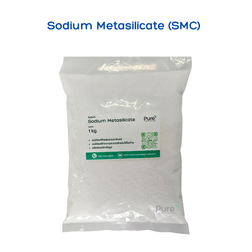 Sodium Metasilicate Pentahydrate (SMC) ขนาด 1 กก. / 500 กรัม