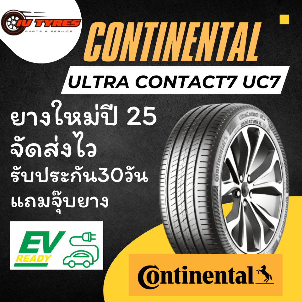 Continental UC7 1เส้น ปี25 235/45R18 235/50R18 ยางขอบ18 235 50 R18 UltraContact7 235 45 R18 ยางคอนติ