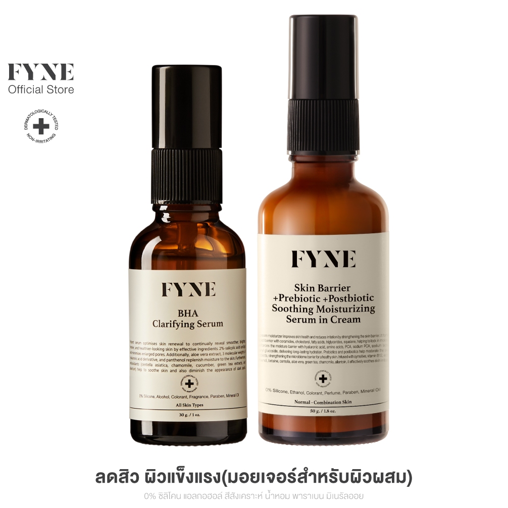 (เซ็ตลดสิว ผิวเเข็งเเรง ) FYNE BHA Clarifying Serum & Skin Barrier Serum in Cream [ฟายน์ | 1-S01 1-B