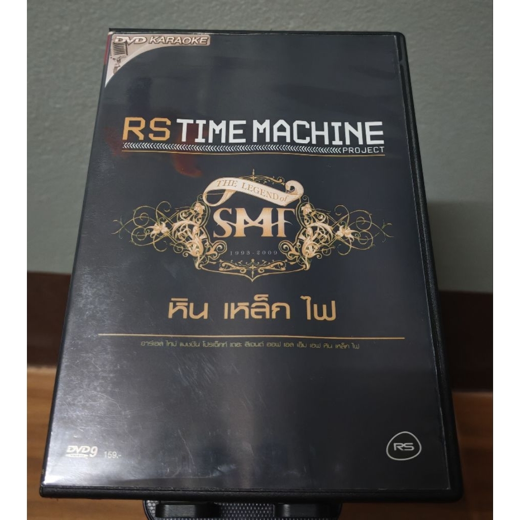 DVD : RS : Time Machine Project - SMF (มือ2)