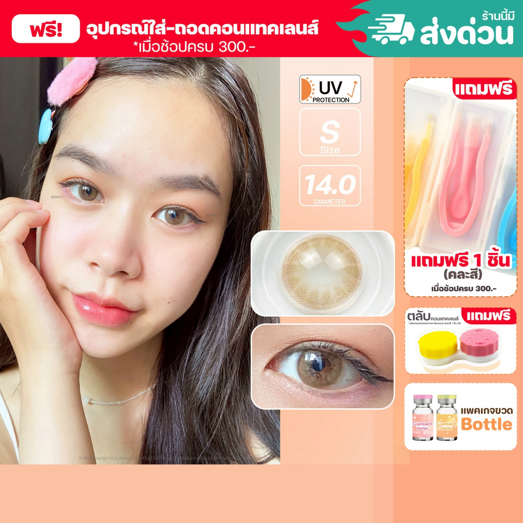 💥[ แถมตลับ Food grade ] LM (Brown) ค่าสายตา 0.00-10.00 คอนแทคเลนส์