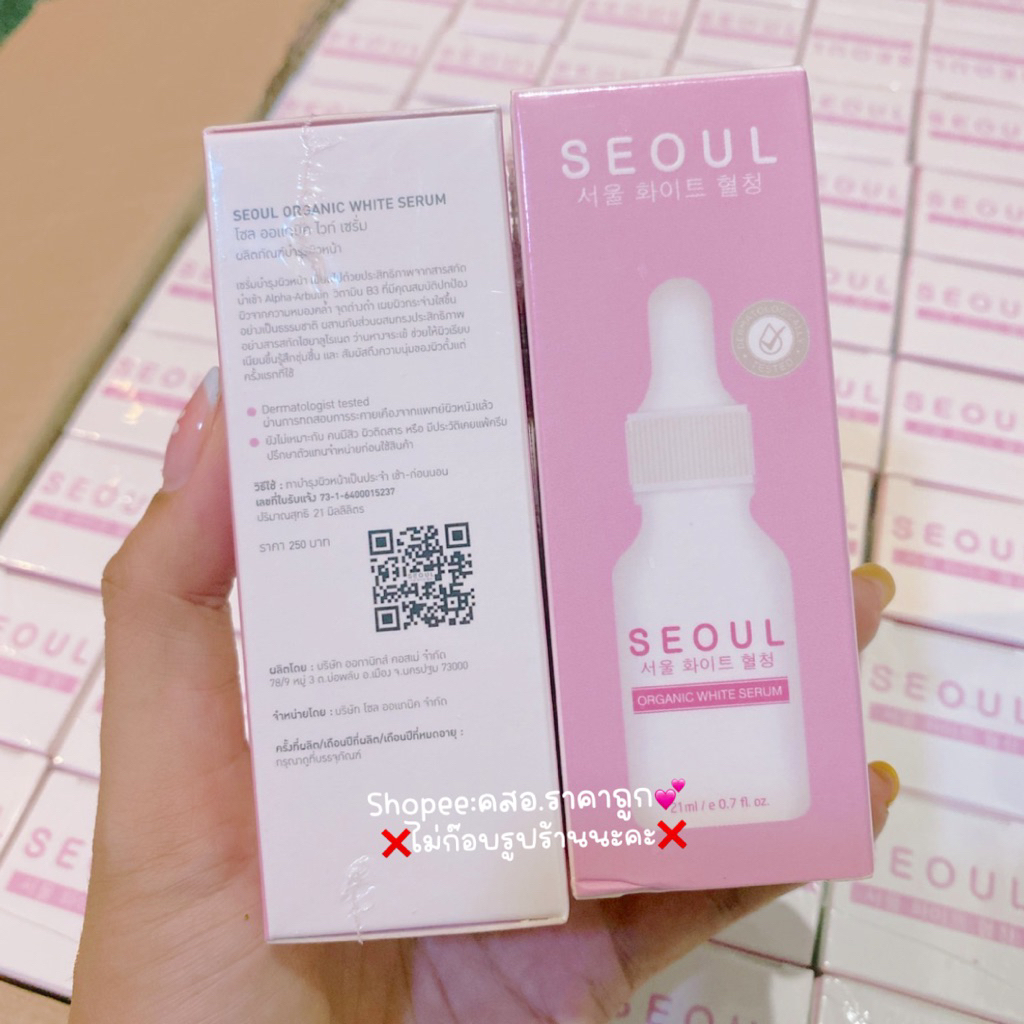 (ขวดใหญ่)เซรั่มโซล Seoul serum คู่ออแกนิค สูตรคุณหมอ