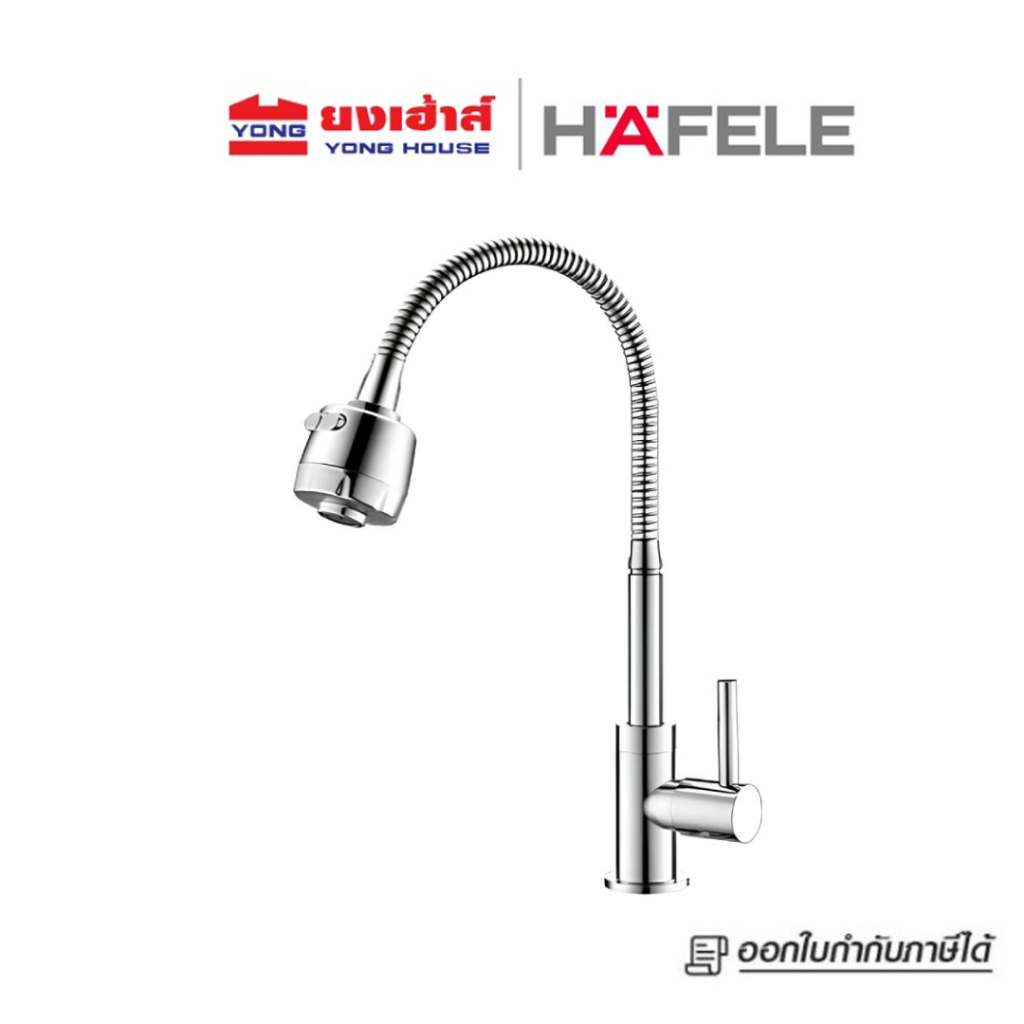 HAFELE ก๊อกเดี่ยวอ่างล้างจานแบบสายอ่อน รุ่น 495.62.033 NEO ECO FLEX ก๊อกอ่างล้างจาน ก๊อกซิงค์