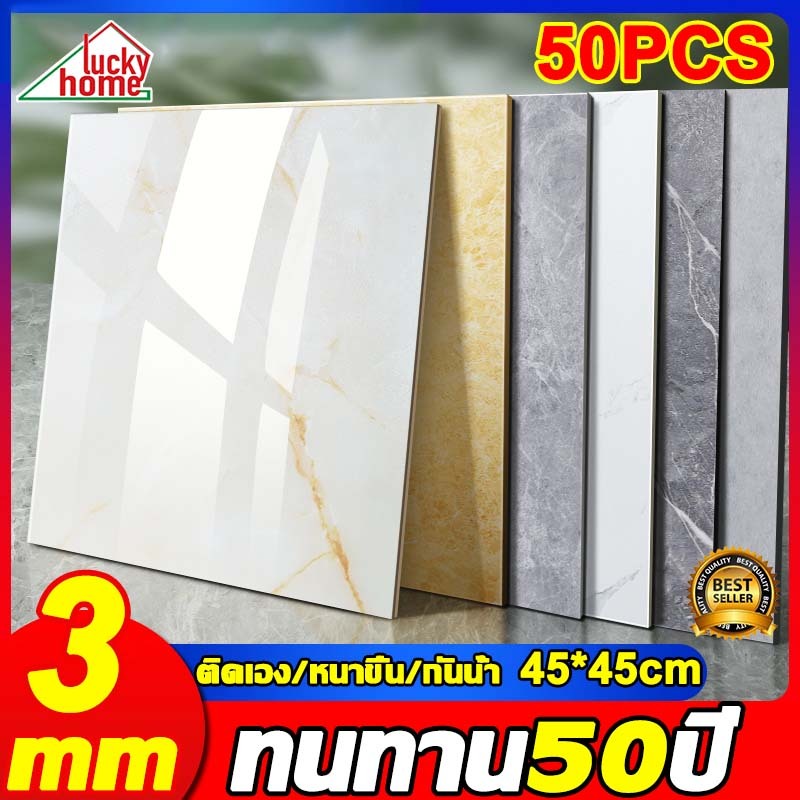 【2025หนาขึ้น】กระเบื้องยาง 45*45cm/60×60cm 30PCS  PVC กาวในตัว กันน้ำ กระเบื้อยางลายไม้ กระเบื้องยางลายหินอ่อน กระเบื้องป