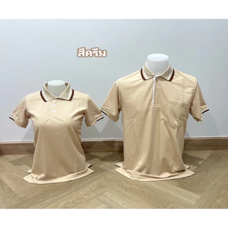 เสื้อโปโลสีครีม เสื้อโปโลสีกากี