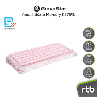 GravaStar Mercury K1 75% คีย์บอร์ดเกมมิ่งไร้สาย Wireless Mechanical Gaming Keyboard by RTB