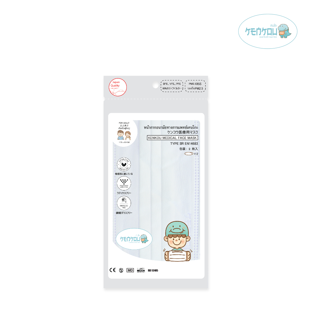 KENKOU MEDICAL FACE MASK 1X2 PCS - WHITE