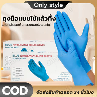 ถุงมือยางไม่มีแป้ง ถุงมือแพทย์ 100% 100 PCS/กล่อง งานอุตสาหกรรม สัมผัสอาหาร เกรดเอ ถุงมือยาง