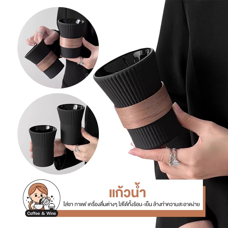 แก้วใส่เครื่องดื่มสีดำ ทรงสูง แก้วปากกว้าง มีที่จับกันร้อนมือ แก้วกาแฟ แก้วคาเฟ่ มินิมอล แก้วใส่ชาเขียว ชานมไข่มุข สวยๆ