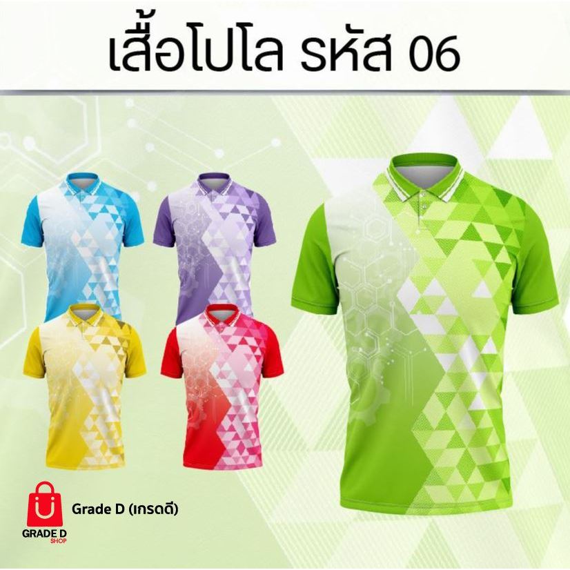 เสื้อคอปก รุ่น06 ผ้าเรียบ ปกผ้าในตัว ใส่ได้ทั้งชายและหญิง