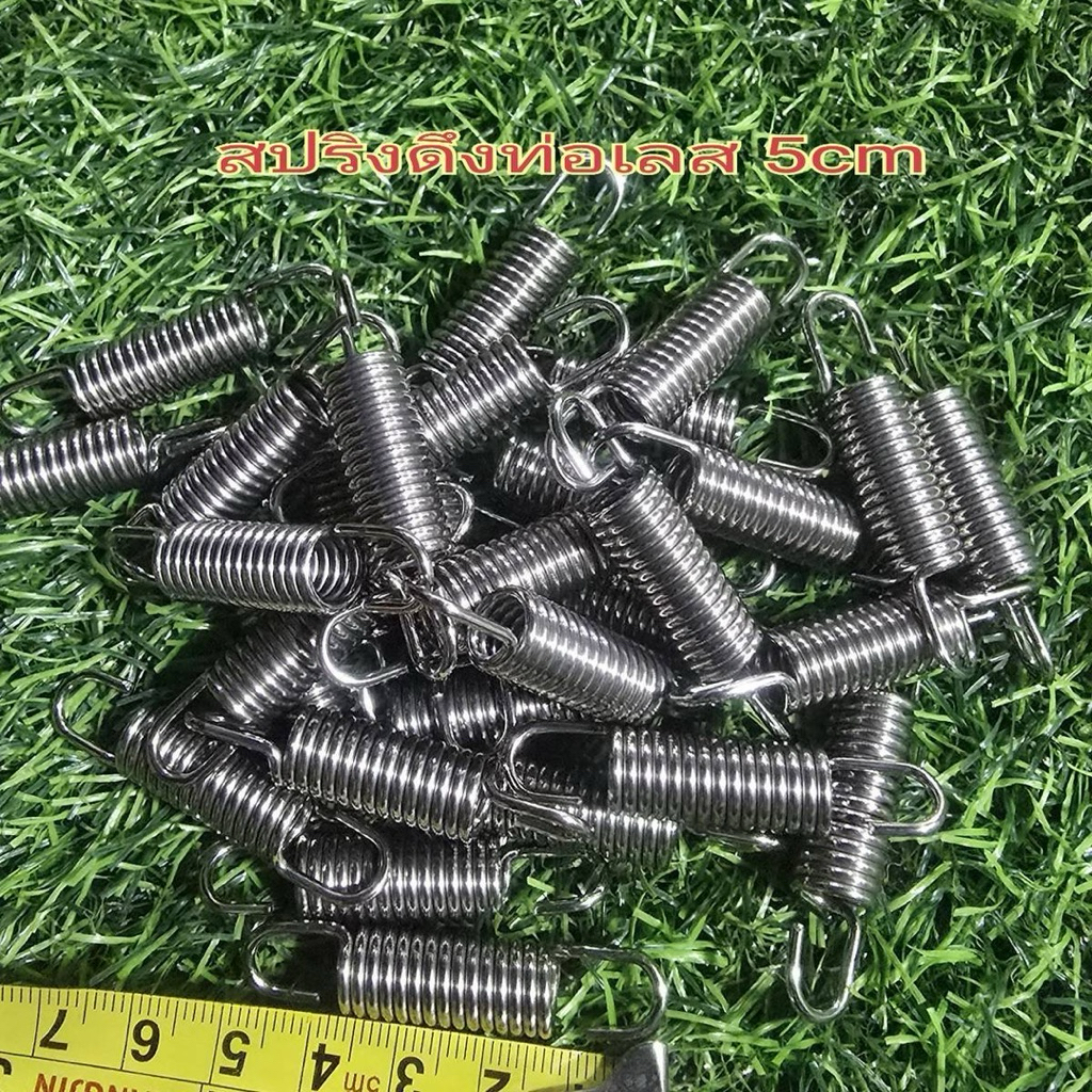 สปริงดึงคอท่อเลส ขนาด 5cm 6cm