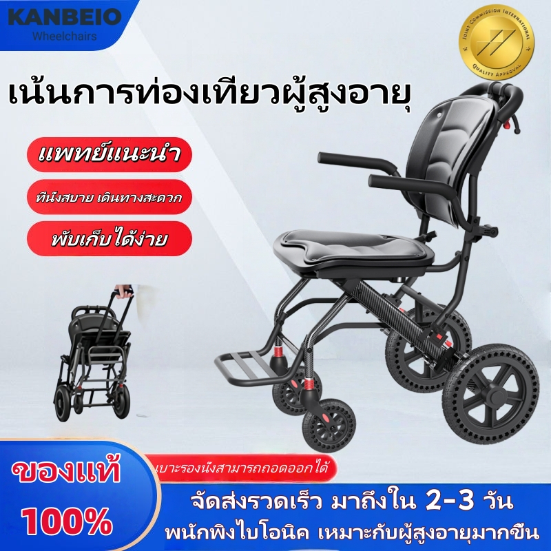 รถเข็นพับได้ น้ำหนักเบา สำหรับผู้สูงอายุ เด็ก ขึ้นเครื่องได้ เบาะนุ่ม รองรับสรีระตามหลักสรีรศาสตร์ – โปรปัง