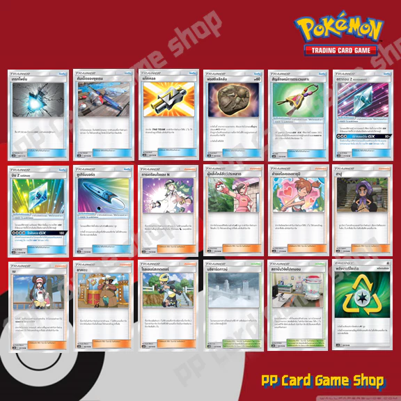 การ์ดเสริม ชุดศึกตำนาน (AS6b SET B) การ์ดโปเกมอน ซันมูน (Pokemon Trading Card Game Sun & Moon) ภาษาไทย