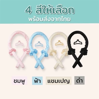 (พร้อมส่ง) โรลม้วนผมไม่ใช้ความร้อนสุดฮิต ตัวดัง เซ็ต 4 ชิ้น (กิ๊ฟ+ยางรัด2เส้น)