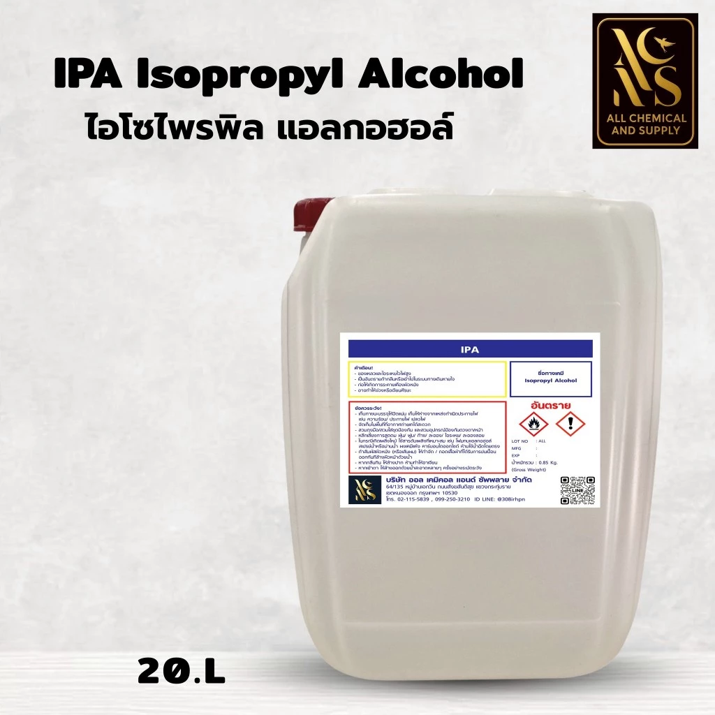 IPA 99.9% Isopropyl Alcohol,ไอโซโพรพิล แอลกอฮอล์,ไอโซโพรพานอล (บริสุทธิ์) 20 ลิตร