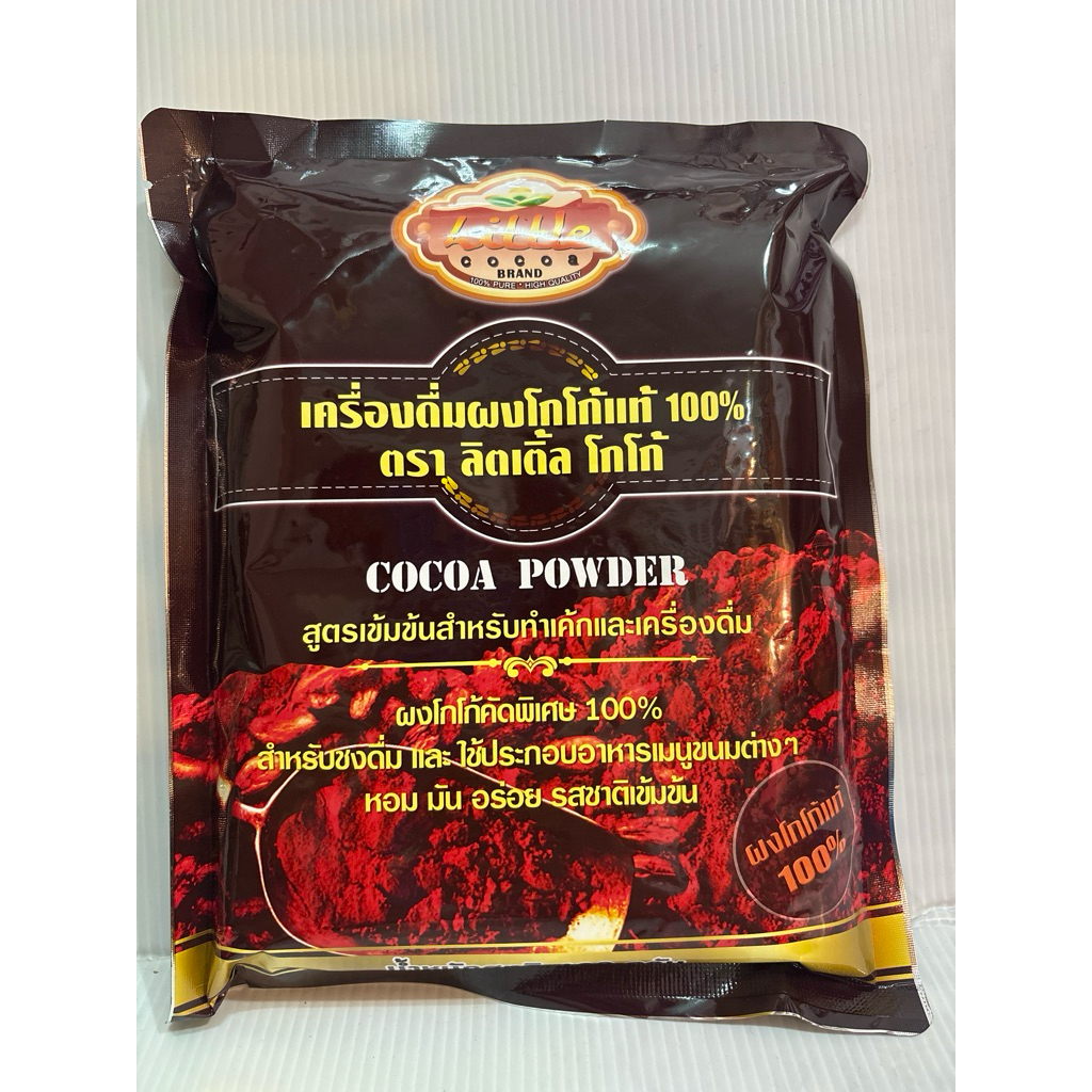 ผงโกโก้แท้ 100% ตราลิตเติ้ลโกโก้ 400กรัม