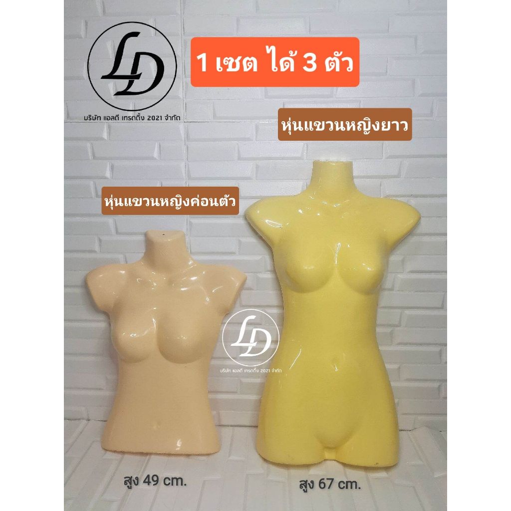 หุ่นแขวนชายหญิงและเด็ก 1 เซต มี 3 ตัว มีแบบค่อนตัว และ แบบยาว