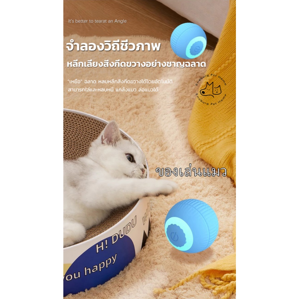 ของเล่นแมว  บอลกรงหนู ลูกบอลกลิ้งไฟฟ้าอัตโนมัติของเล่นสําหรับสัตว์เลี้ยง ของเล่นแมวโต้ตอบ Ball สนุกมาก