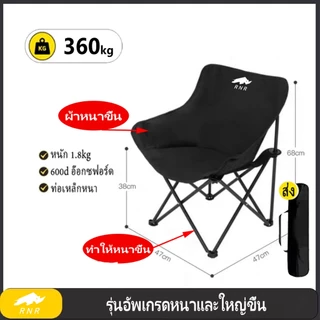 เก้าอี้สนาม เก้าอี้ปิคนิค เก้าอี้แคมป์ปิ้งพกพา ท่ออลูมิเนียมหนา รับน้ำหนัก 300 กก