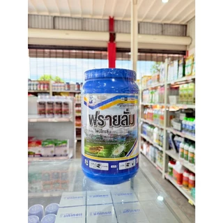 ฟรายลั่ม ขนาด 1 กิโลกรัม (ไพมีโทรซีน 50%)ตัวเดียวกับเพลนั่ม คุ้มกว่า ถูกกว่า กำจัดเพลี้ยดื้อยา เพลี้ยกระโดดสีน้ำตาล เพลี