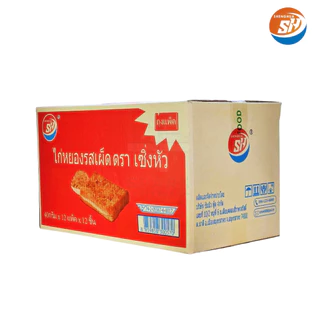 แซนด์วิชสอดไส้ไก่หยองรสเผ็ด ตรา Shenghua ️1 ลัง 144 ชิ้น ขนมปังชิ้นใหญ่