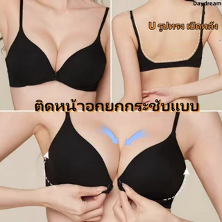 [จัดส่งทันทีจากกรุงเทพฯ]เปิดตัวผลิตภัณฑ์ใหม่ชุดชั้นในดันทรง ตะขอหน้า สวมใส่สบาย ไม่มีเสื้อชั้นในแบบมีโครง