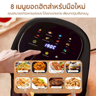 ฟรีกระดาษรอง ACEHOME หม้อทอดไร้น้ำมัน Air Fryer รุ่น AGR-J101 หน้าจอสัมผัส มีขนาดความจุ 6 ลิตร