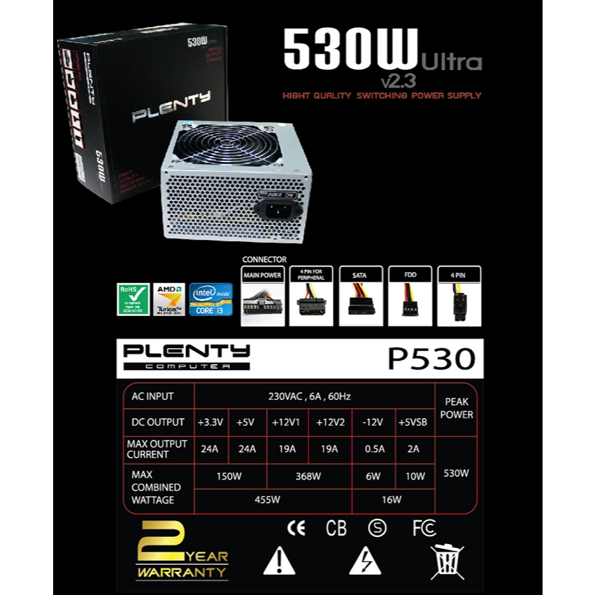 Plenty ATX 530W Power Supply