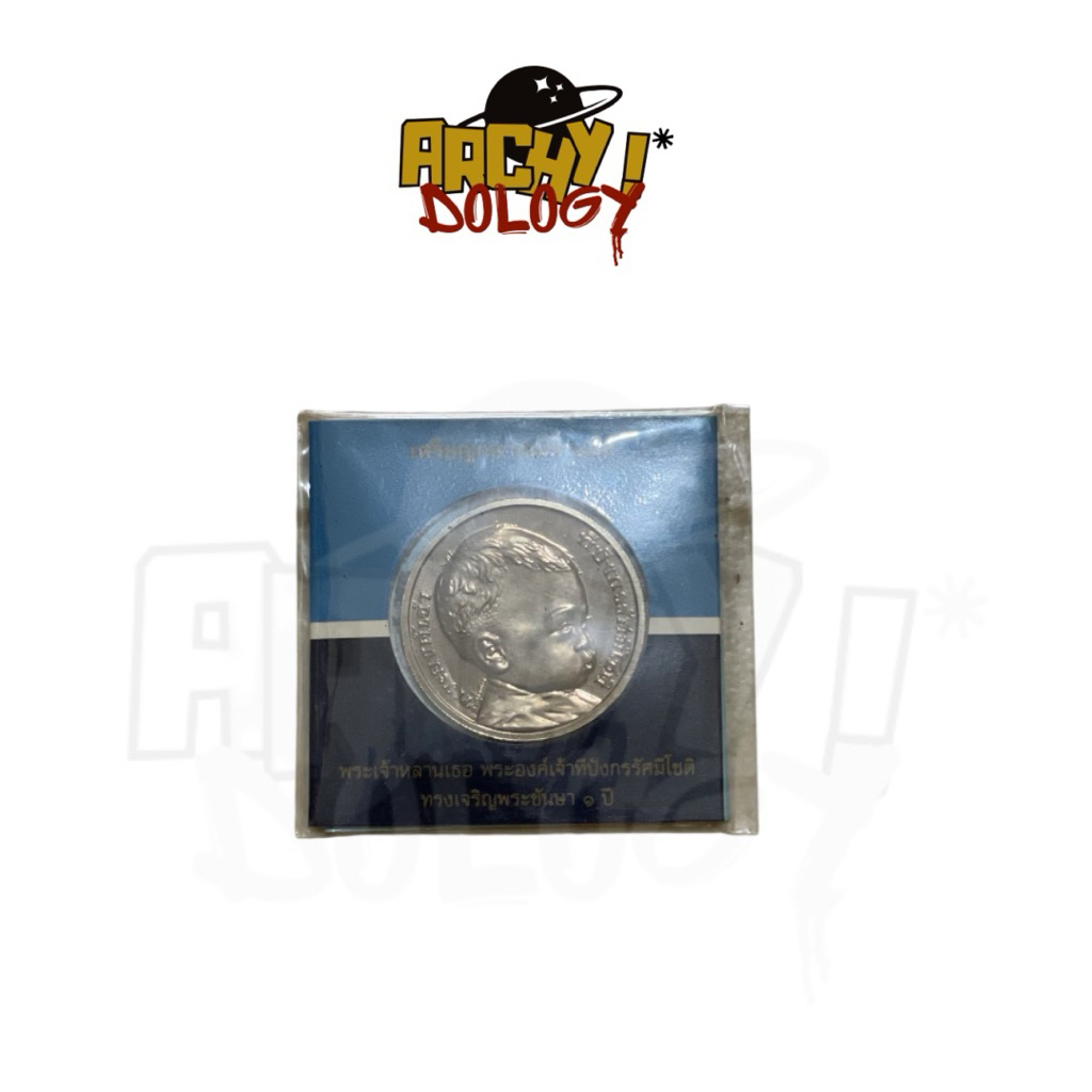 เหรียญ 50 บาท ทีปังกรฯ ครบ 1 ปี 2549 | เนื้อทองแดง‑นิกเกิล UNC แผงเดิม