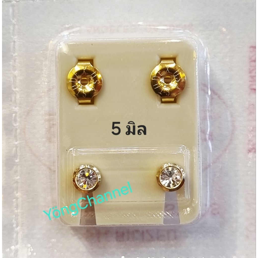 1แถม1ต่างหูขนาดใหญ่ 5 มิล studex แท้ 💯%นำเข้าจากUSA 🇺🇸 หยิบลงตะกร้า2คู่